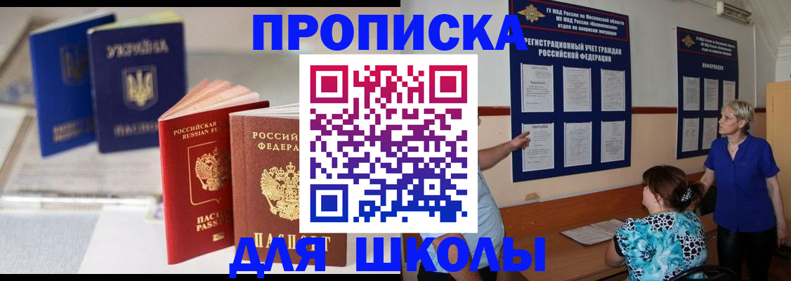 прописка гарантия в Надыме