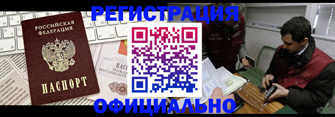 прописка для военкомата в Надыме