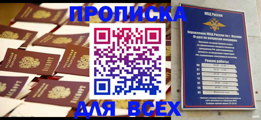 временная регистрация адрес в Надыме